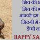 Nag Panchami SMS In Hindi