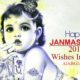 Janmashtmi Wishes 2019 In Hindi