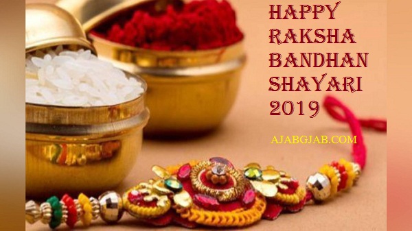 Raksha Bandhan 2019 Shayari