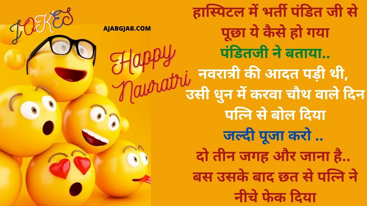 Happy Navratri Funny Messages Shayari Wishes SMS Status Quotes In Hindi