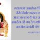 Agrasen Jayanti Status in Hindi