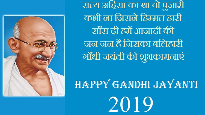 Gandhi Jayanti Messages 2019 In Hindi With Images