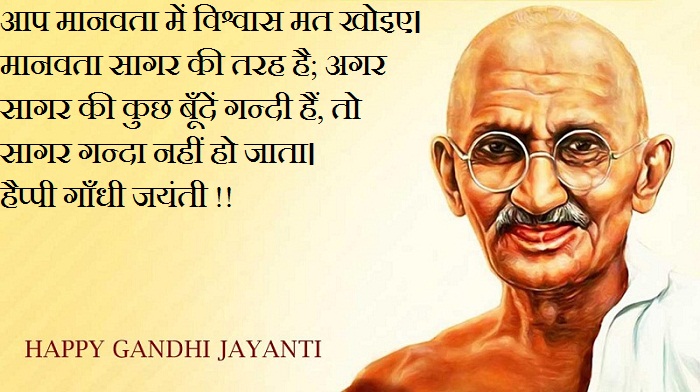 Gandhi Jayanti Status 2019 In Hindi With Images