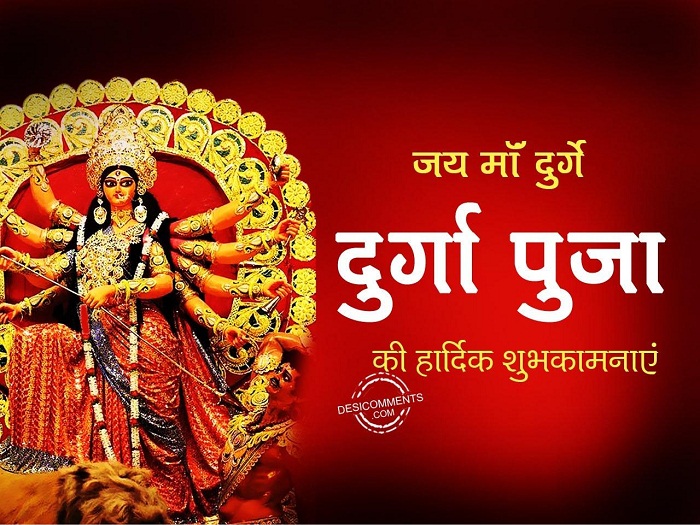 Happy Durga Puja Hd Photos