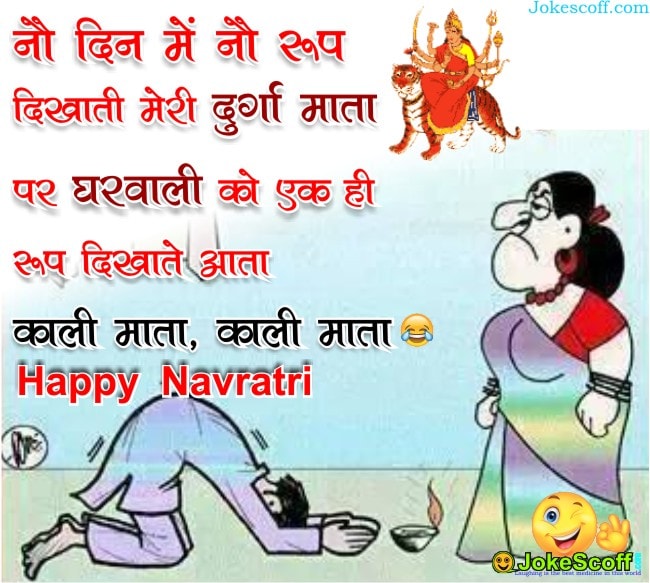 Navratri Funny Images For Facebook