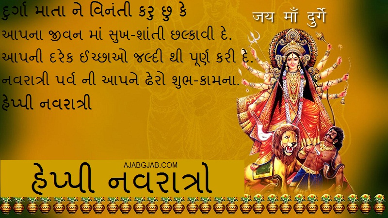Happy Navratri Gujarati Greetings
