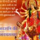 Shardiya Navratri Wishes In Hindi With Images