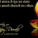 2 Line Diwali Shayari