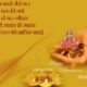 Dhanteras Wishes 2019 In Hindi
