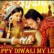 Diwali Shayari For Husband