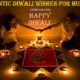 Diwali WIshes For Husband