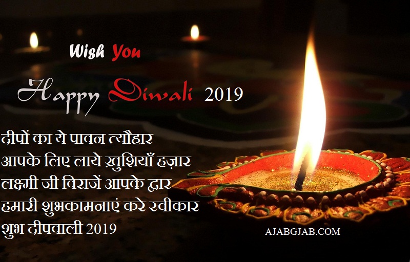 Happy Diwali 2019 Hd Wallpaper For WhatsApp