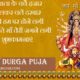 Durga Puja Messages 2019 In Hindi