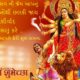 Happy Druga Puja Gujarati Images