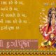 Happy Druga Puja Gujarati Pictures