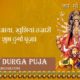 Durga Puja Status 2019 In Hindi