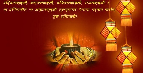 Happy Diwali Gujarati Hd Greetings For Mobile