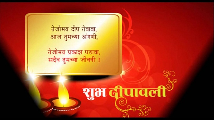 Happy Diwali Marathi Greetings