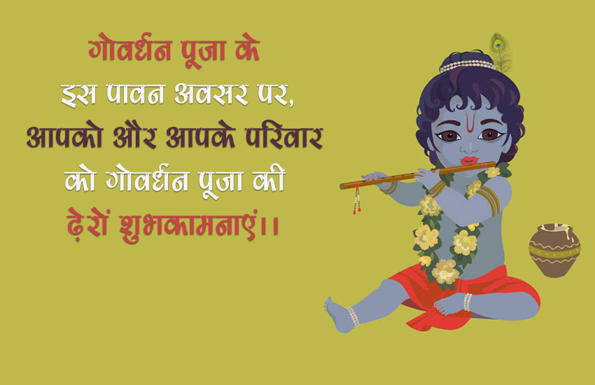 Happy Govardhan Puja 2019 Hd Images For WhatsApp