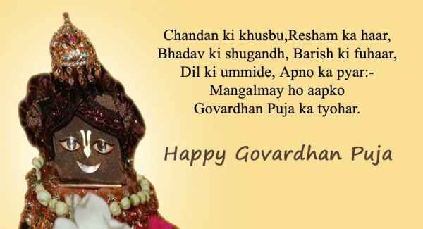 Happy Govardhan Puja 2019 Hd Photos Free Download