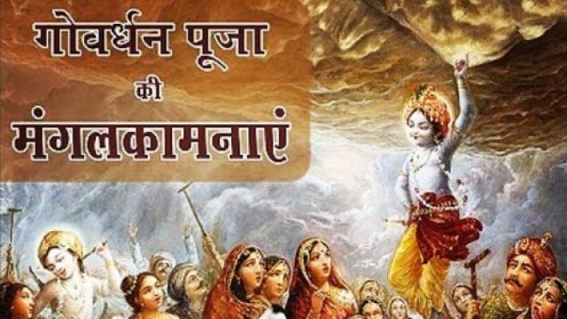 Happy Govardhan Puja 2019 Hd Pictures Free Download