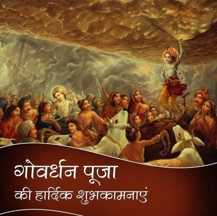 Happy Govardhan Puja 2019 Hd Wallpaper For WhatsApp