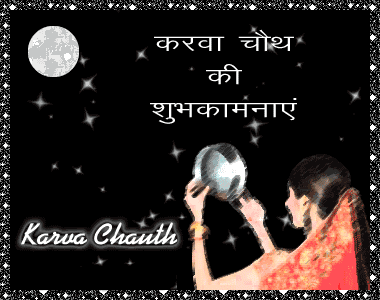 Happy Karwa Chauth Gif Pictures For WhatsApp