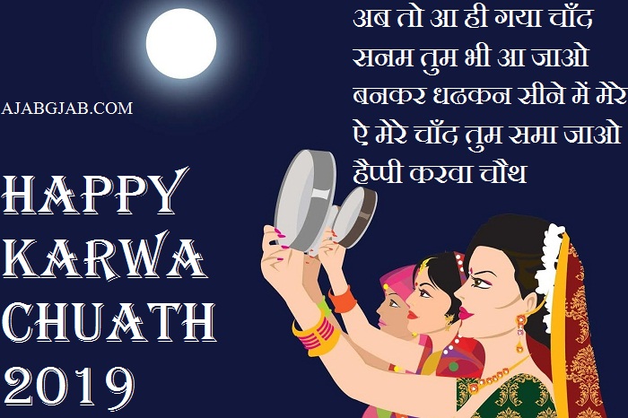 Happy Karwa Chauth 2019 Hd Wallpaper For Facebook