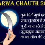 Happy Karwa Chauth 2019 Hd Images For Mobile