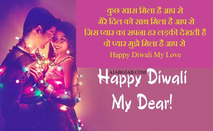 Romantic Diwali Shayari For Boyfriend