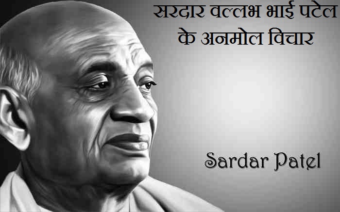 Sardar Vallabhbhai Patel Quotes In Hindi