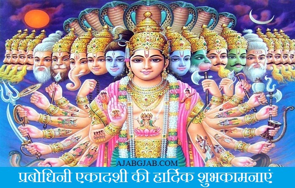 Happy Prabodhini Ekadashi Greetings