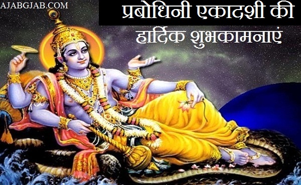 Happy Prabodhini Ekadashi Greetings For Desktop