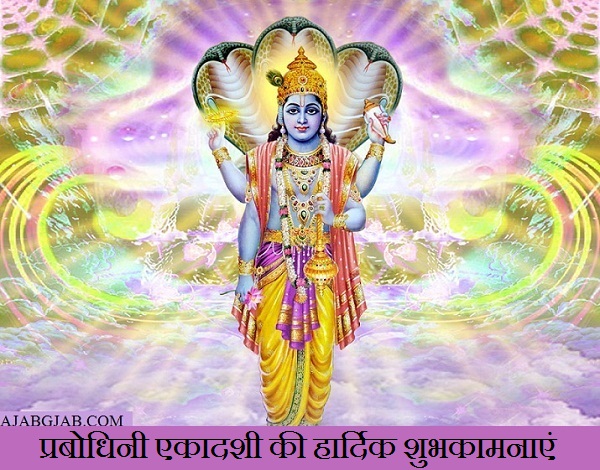 Happy Prabodhini Ekadashi Images 2019