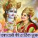 Happy Prabodhini Ekadashi Images