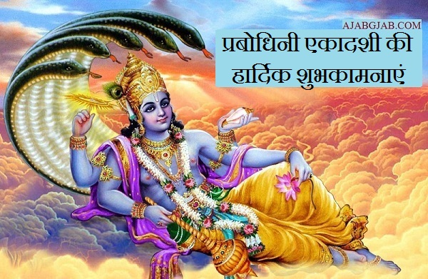 Happy Prabodhini Ekadashi Images Free Download