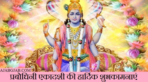 Happy Prabodhini Ekadashi Photos For WhatsApp