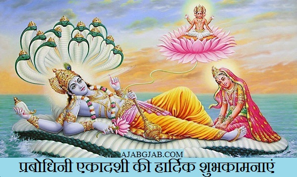 Happy Prabodhini Ekadashi Pics