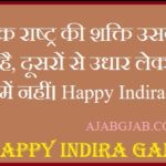 Happy Indira Gnadhi Jayanti Hd Images