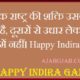 Happy Indira Gnadhi Jayanti Hd Images