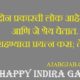 Happy Indira Gnadhi Jayanti Hd Marathi Images