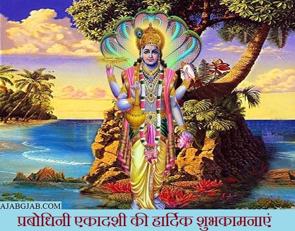 Latest Happy Prabodhini Ekadashi Photos