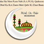 Milad-un-Nabi Urdu Messages