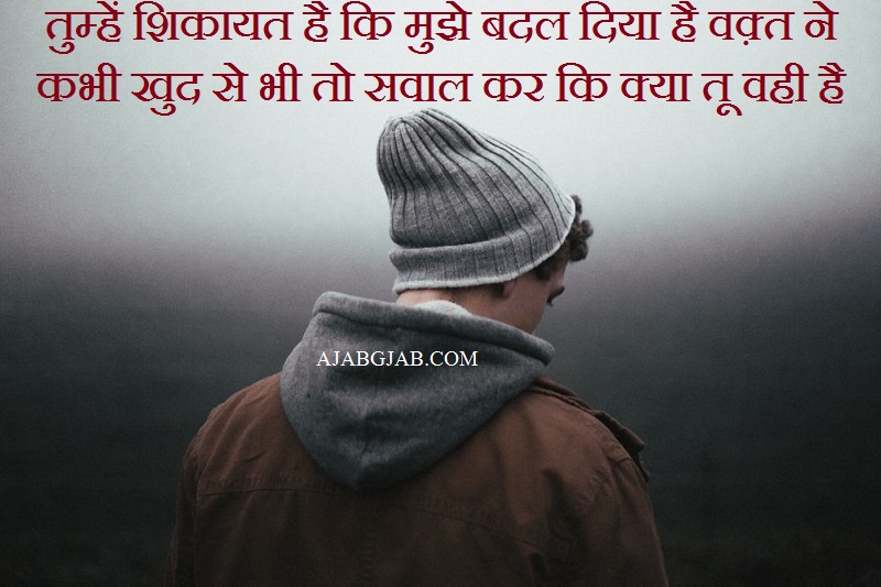 Sawal Shayari