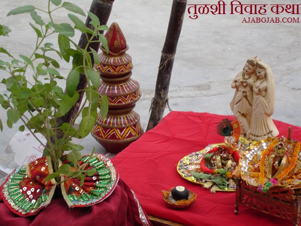 Tulsi Vivah Katha In Marathi