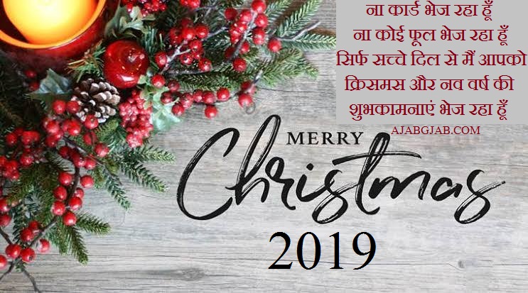 Merry Christmas 2019 Wishes In Hindi