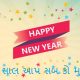 New Year Gujarati Status