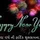 New Year Shayari In Gujarati