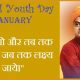 National Youth Day Images