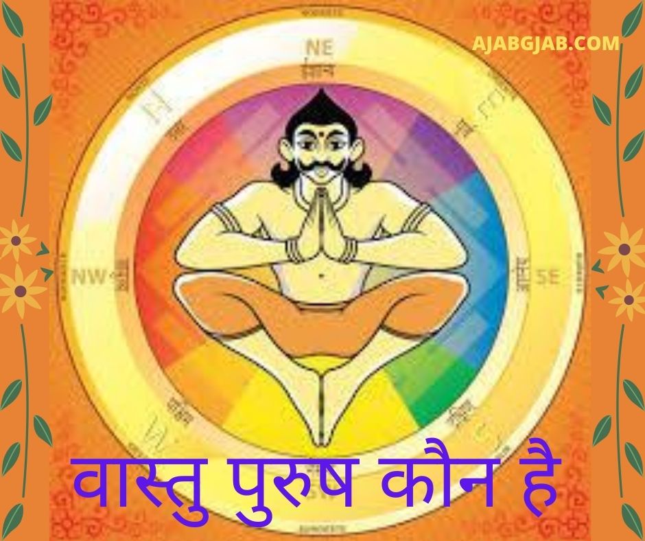 vaastu purush